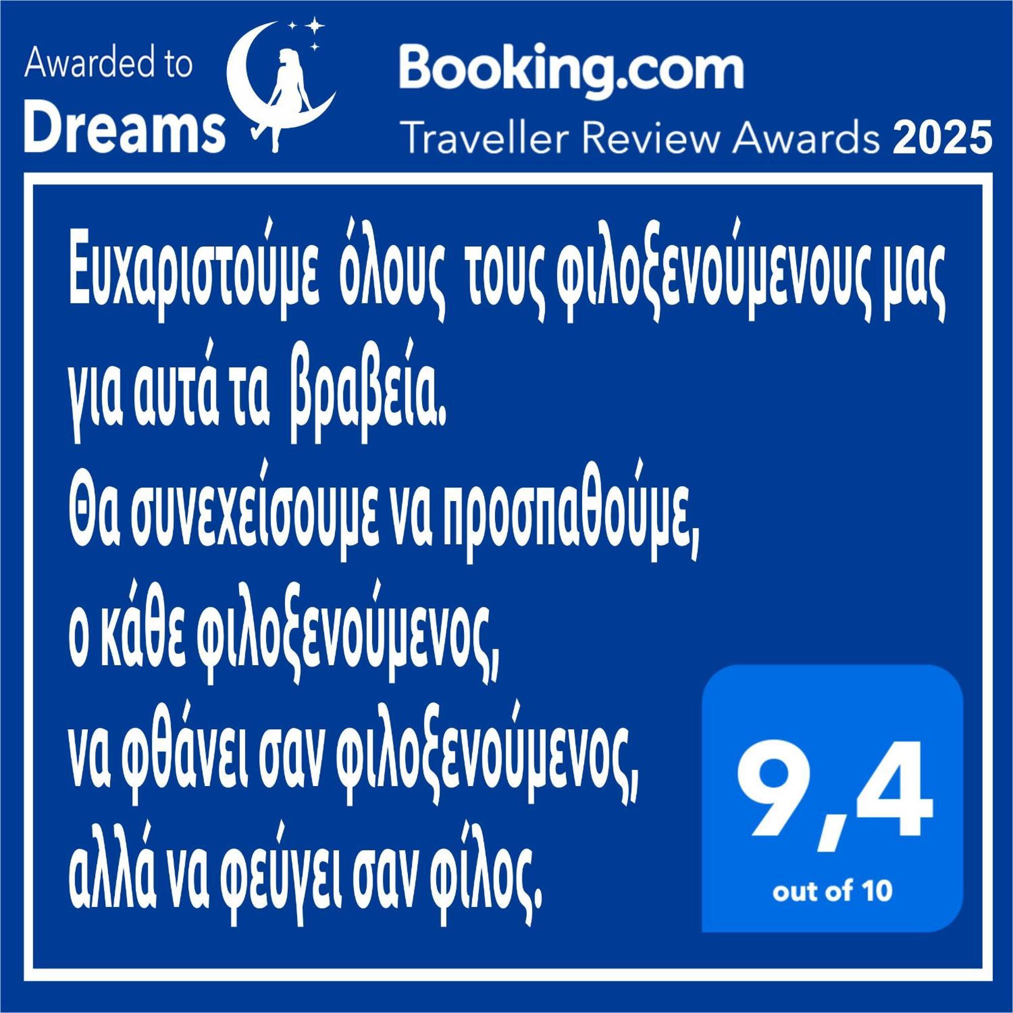 Apartment Dreams 5 Karditsa